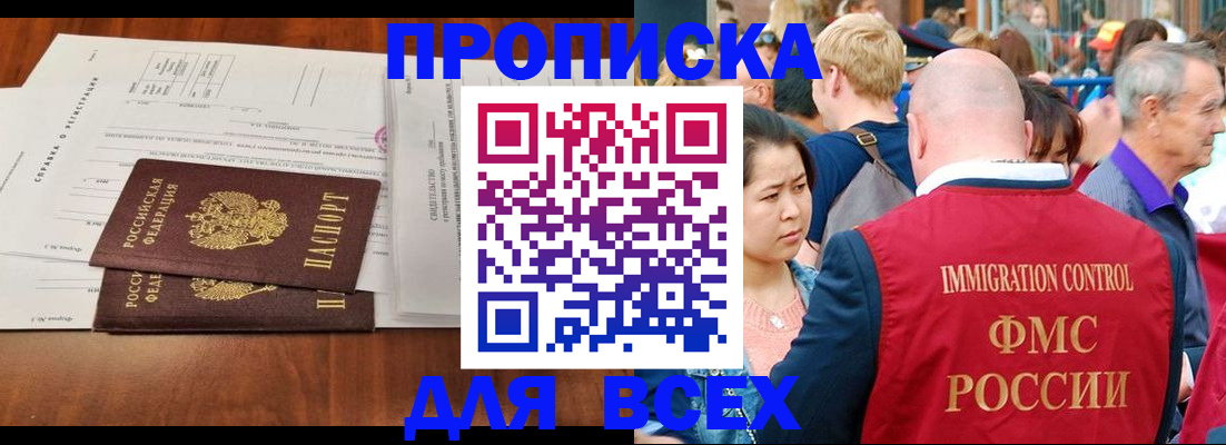 временная регистрация надежно в Калмыкии