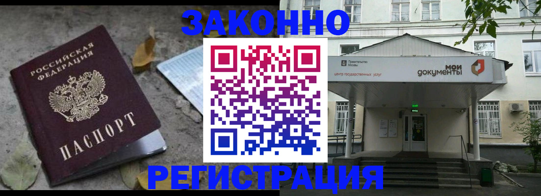 временная прописка в Калмыкии
