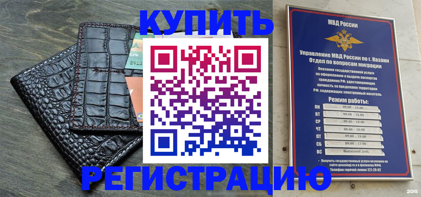 прописка в квартире в Калмыкии