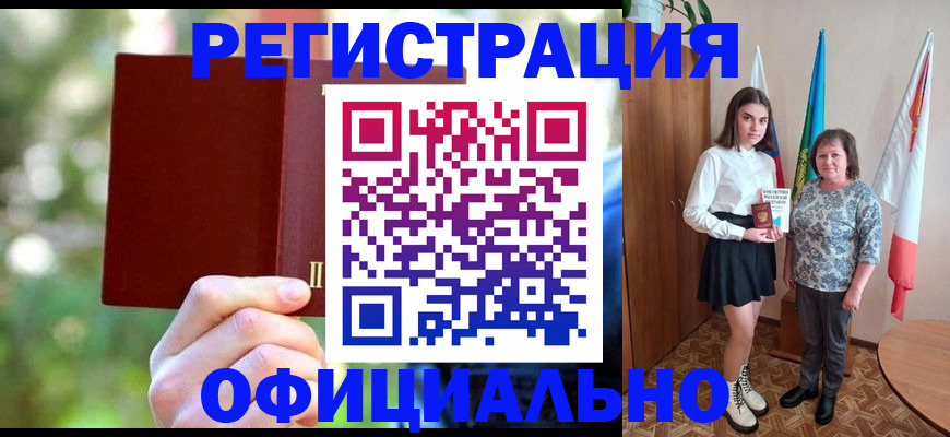прописка в квартире в Калмыкии