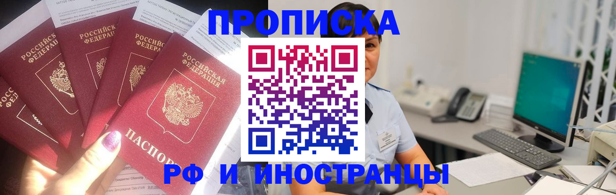 временная регистрация в квартире в Калмыкии