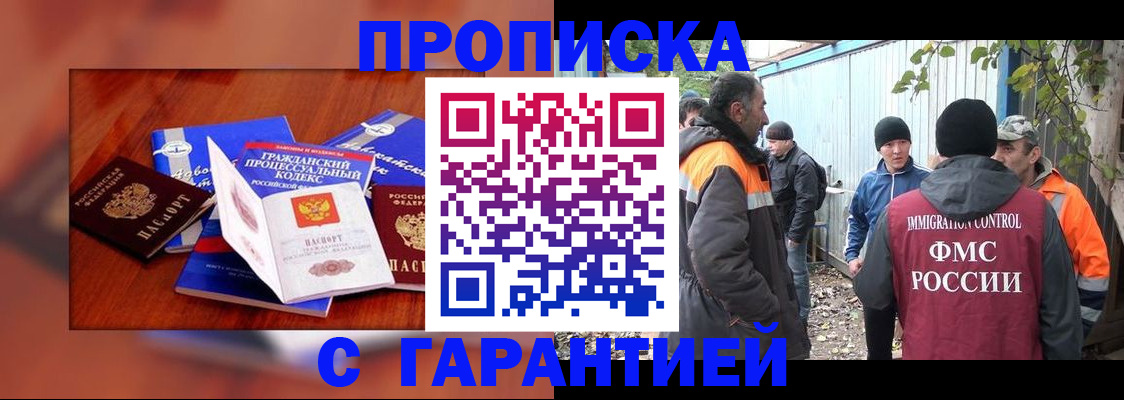 прописка для кредита в Калмыкии